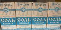 Сметаем с полок магазина соль упаковками: Вот что с ней делаем в доме в ноябре - шикарный совет на все случаи жизни - ProGorodSamara.Ru