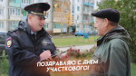 День участкового - 17 ноября 2024: открытки и поздравления для соцсетей и мессенджеров