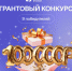 Общество "Знание" объявило грантовый конкурс на проведение просветительских мероприятий - Губерния ТВ