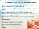 Международный день недоношенных детей