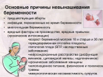 Международный день недоношенных детей