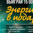 АО "СамГЭС" разыгрывает 15000 кВт*ч электроэнергии - Губерния ТВ