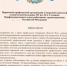 Поздравление Первичной профсоюзной организации больницы от губернатора Самарской области Вячеслава Андреевича Федорищева с Днем профсоюзов Самарской области. - Городская больница №2