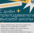 Дорогие преподаватели! - Самарский ГАУ