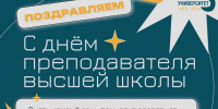 Дорогие преподаватели! - Самарский ГАУ