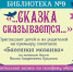 афиша - Информационно-библиотечная система
