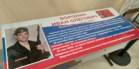 В самарской школе №38 открыли мемориальную доску в память о ветеране СВО Иване Воронине - SamaraGIS.Ru