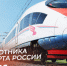 День работника транспорта в России – 20 ноября 2024 года: открытки и поздравления для соцсетей и мессенджеров - ГТРК Самара