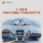 дент работника транспорта.jpg