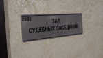 Экс-глава Госстройнадзора Самарской области предстанет перед судом