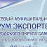 Предприниматели Самары могут принять участие в муниципальном форуме экспортеров - Администрация городского округа Самара