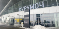 Самарской аэропорт Курумоч работает штатно после уничтожения шести БПЛА - ProGorodSamara.Ru
