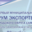 Самарцев 26 ноября приглашают принять участие в Первом муниципальном форуме экспортеров - SamaraGIS.Ru