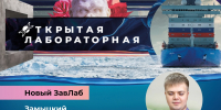 8 ноября в 13:00 у нас в библиотеке состоится «Открытая лабораторная» - СОЮБ