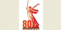 Россия готовится отпраздновать 80-летний юбилей Великой Победы - Портал Все мы - Россия!