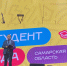 В Самарской области подвели итоги конкурса «Студент года» - Самарская Газета