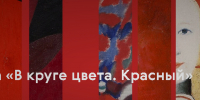 Вторая выставка в самарской Третьяковке откроется 11 декабря - ProGorodSamara.Ru