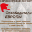 Самарцев приглашают поучаствовать в конкурсе "Освободители Европы" - Волга Ньюс