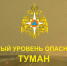 Утром 27 ноября ожидается туман - ТРК Скат