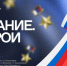 В Самаре на молодежном патриотическом форуме «Знание.Герои» выступят военкоры Евгений Линин и Лина Корсак - SamaraGIS.Ru