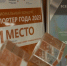 Самарское предприятие осваивает зарубежные рынки с господдержкой - Развитие малого и среднего предпринимательства