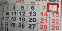 Что изменится в жизни самарцев с 1 декабря 2024 года - ГТРК Самара