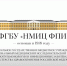 Главный внештатный фтизиатр Минздрава России, профессор Ирина Васильева: мы интересны миру, как страна с огромным опытом и успехами в борьбе с туберкулезом - Противотуберкулезный диспансер