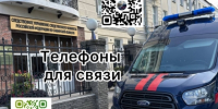 Следственное управление напоминает о действующих каналах связи - Следственный комитет