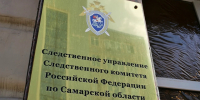 Глава СК заинтересовался делом об издевательствах над подростком в Самаре - Комсомольская Правда Самара