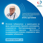 2-8 декабря Неделя профилактики потребления никотинсодержащей продукции.