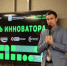 День инноватора: технологическим предпринимателям расскажут все о мерах господдержки - Волга Ньюс