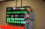 День инноватора: технологическим предпринимателям расскажут все о мерах господдержки
