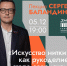 В "ЗИМ Галерее" пройдет лекция о текстильном искусстве - Волга Ньюс