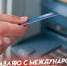 Международный день банков 4 декабря: праздничные открытки, поздравления в СМС для мессенджеров - ГТРК Самара