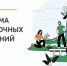 Программа долгосрочных сбережений - Портал Все мы - Россия!