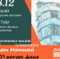 Выставка-акция "101 ракурс Дома промышленности" Кати Мячиной - Волга Ньюс