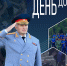 Глава МЧС России Александр Куренков поздравляет с Днем добровольца - ГУ МЧС Самарской области