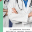 По требованию Профсоюза работодатель произвел перерасчет заработной платы более чем на 2,7 млн руб. - Профсоюз работников здравоохранения