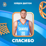 Хейден Далтон покидает «Самару»