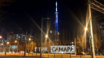 В честь юбилея телебашня в Самаре окрасилась в цвета флагов России и Беларуси