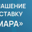Музей им. П.В. Алабина приглашает на выставку «Самара». - Музей им. П.В. Алабина