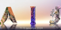 Появилась предварительная программа международной конференции AI Journey 2024 - Комсомольская Правда Самара