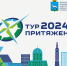 Самара гостеприимная: в Самаре пройдет Форум «Тур Притяжение 2024» - Администрация городского округа Самара