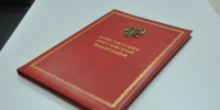 12 декабря в России отмечают День принятия Конституции - Губерния ТВ