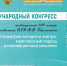 «Фтизиатрия сегодня и завтра: комплексный подход и инновационные решения» - Противотуберкулезный диспансер