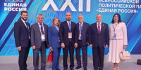 В Москве состоялся XXII Съезд Партии «Единая Россия» - ProGorodSamara.Ru