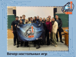 В штабе студенческих отрядов ПГУТИ состоялся вечер настольных игр