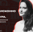 Возможность: попасть в галерею «Заварка» на лекцию об исконно русской архитектуре - Интернет-журнал Другой город