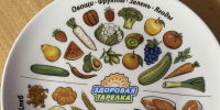 16-22 декабря 2024 г. - неделя популяризации здорового питания! - Противотуберкулезный диспансер