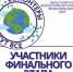 Список финалистов! - Центр социализации молодежи